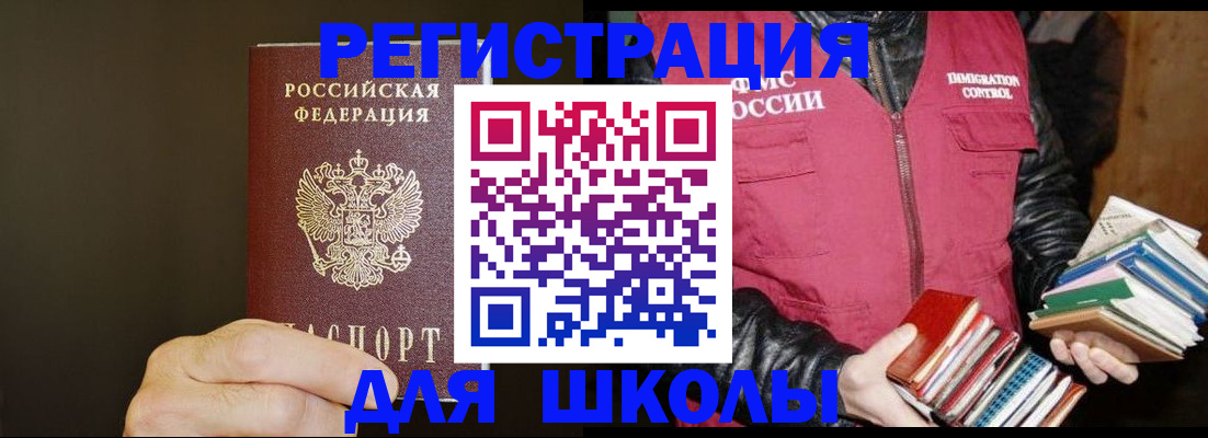 прописка поиск в Балаково
