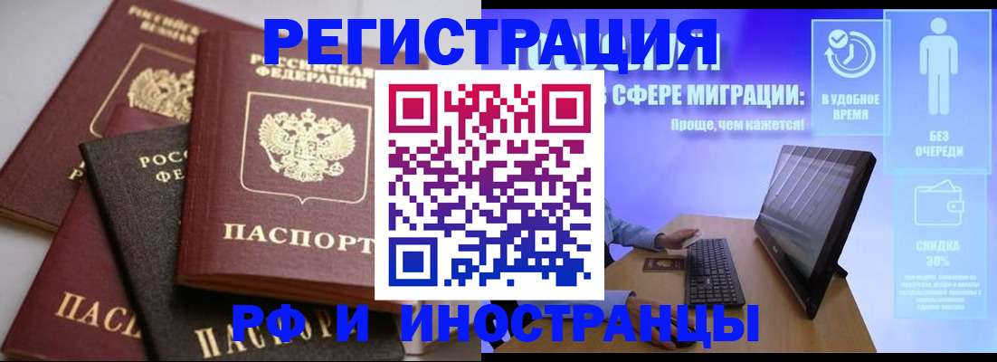 временная регистрация в квартире в Балаково