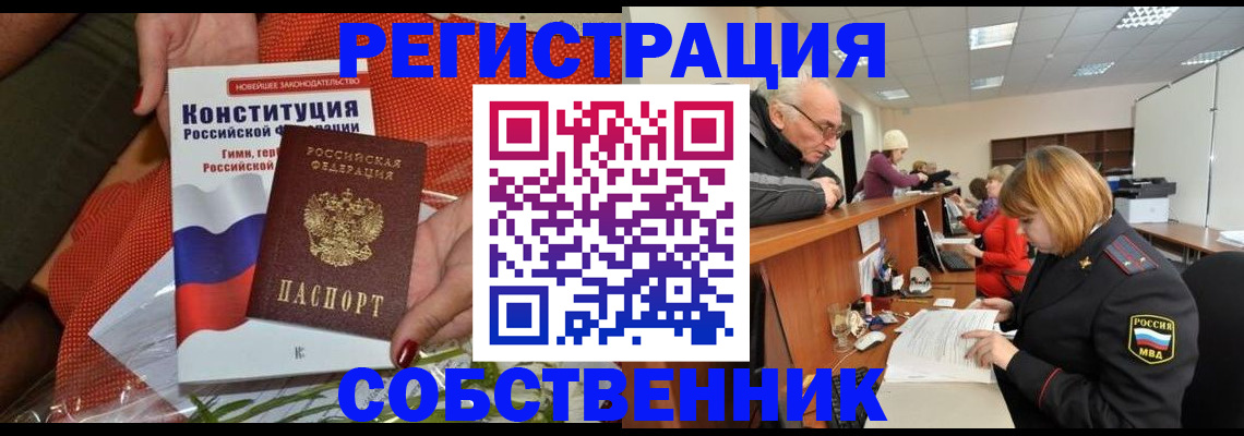прописка ребенка в Балаково